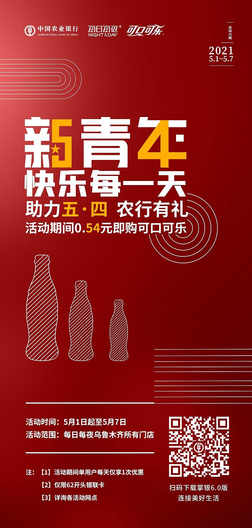 海报合集（图ZMjg2Mzg1NjY0） - 海报 - 站酷设计师左边右边小怪兽原创素材 - 站酷ZCOOL