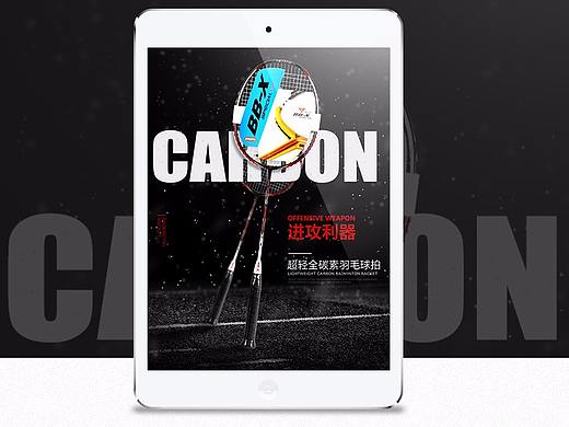 羽毛球拍海报