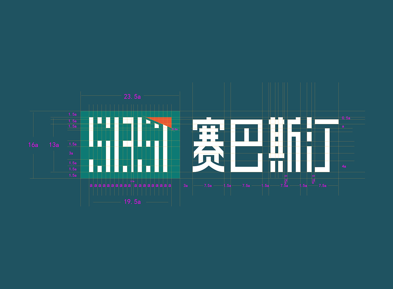 建筑行业标志设计（图ZMjIwMzgyMjg4） - Logo - 站酷设计师见鹿不走原创素材 - 站酷ZCOOL
