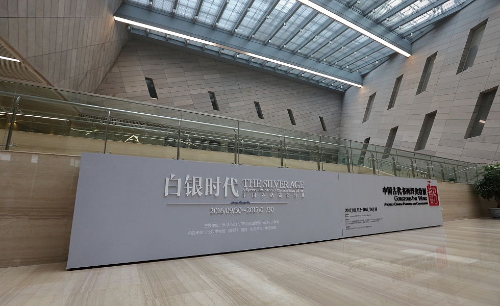 湖南省长沙市博物馆临展—白银时代（图ZODg2Nzg1ODQ=） - 展陈设计 - 站酷设计师ZJJQTL原创素材 - 站酷ZCOOL