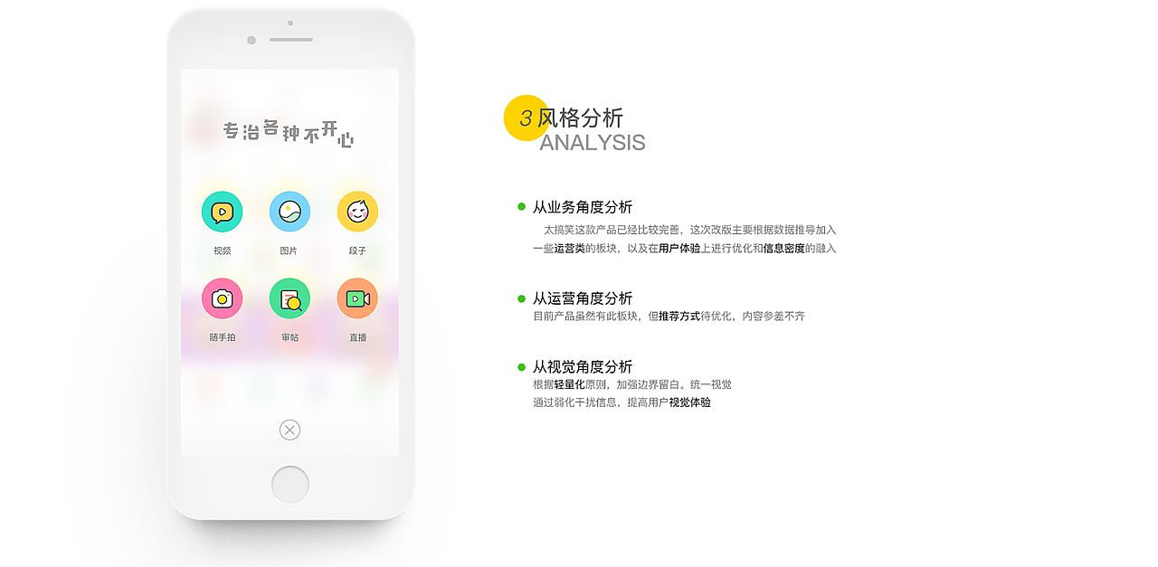 太搞笑短视频APP（图ZMTU5Mjk4MjE2） - APP界面 - 站酷设计师Lv皮囊原创素材 - 站酷ZCOOL