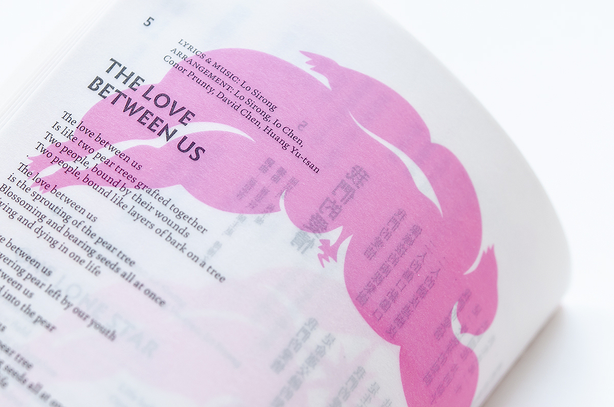 罗思容与孤毛头乐团 《落脚》