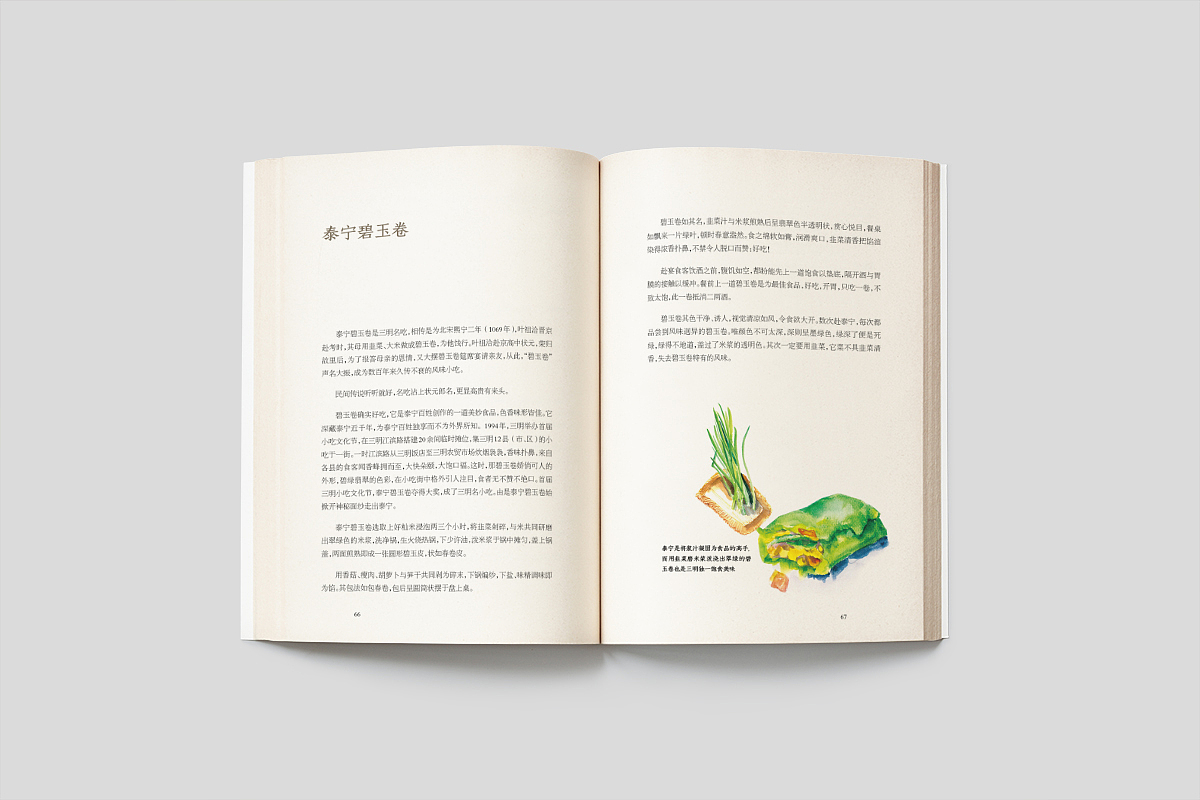 馋嘴品三明-美食书籍-源艺设计（图ZOTkxNjcyNzI=） - 书籍/画册 - 站酷设计师郑源华原创素材 - 站酷ZCOOL