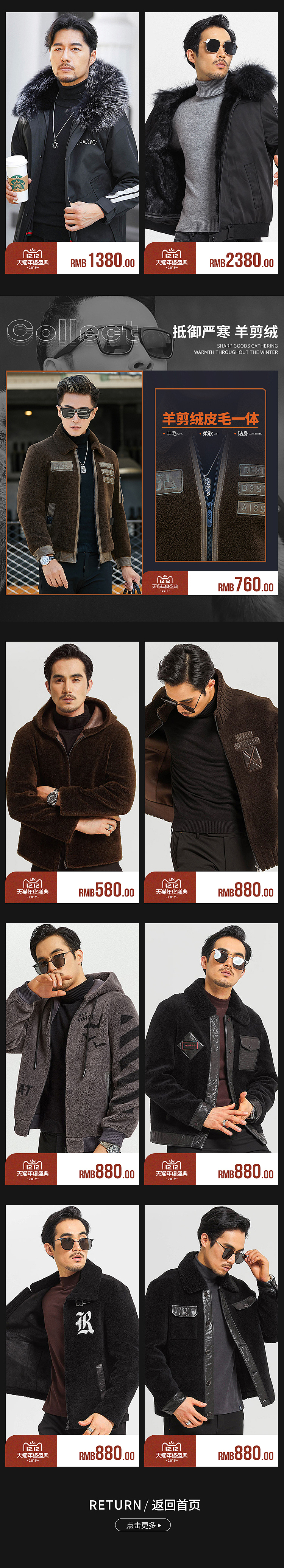 男装双12页面（图ZMTkxNzc0MzY4） - 海报 - 站酷设计师琴九系原创素材 - 站酷ZCOOL