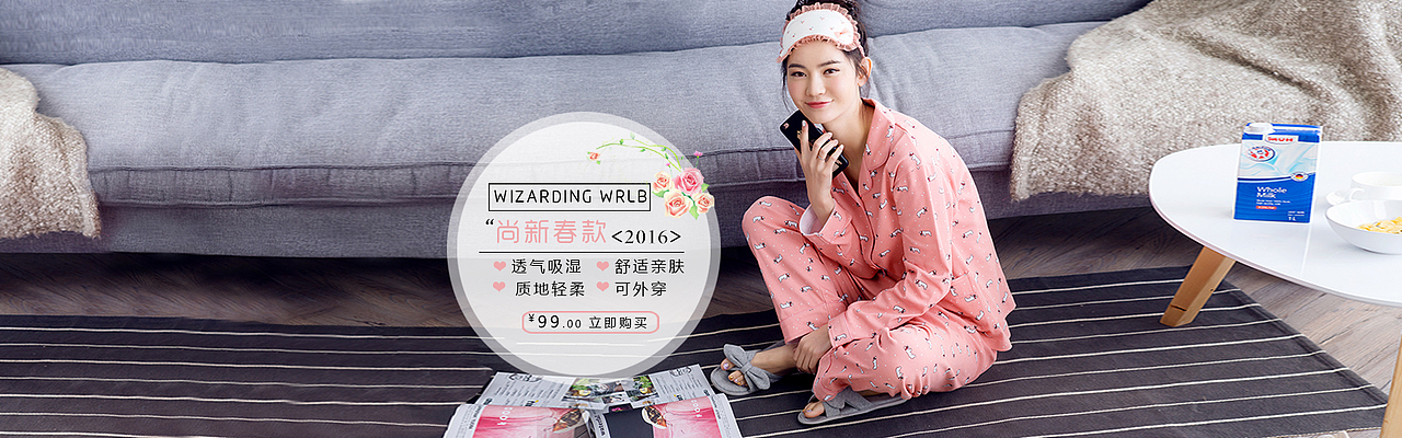 睡衣海报（图ZMjA1NDE3MTEy） - 宣传物料 - 站酷设计师锋范设计原创素材 - 站酷ZCOOL