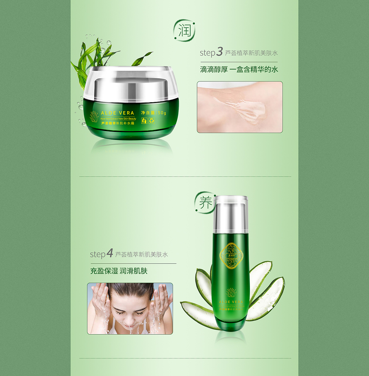 【电商】化妆品芦荟套装详情页（图ZMjIwMjc3ODAw） - 电商 - 站酷设计师kuka_design原创素材 - 站酷ZCOOL