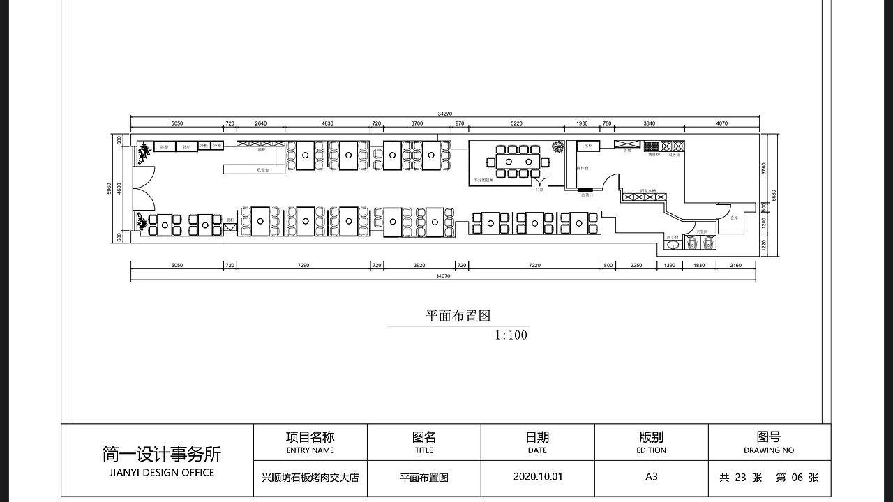 烤肉店餐饮设计（图ZMjI3ODExMDY4） - 家装设计 - 站酷设计师元森茂空间设计原创素材 - 站酷ZCOOL