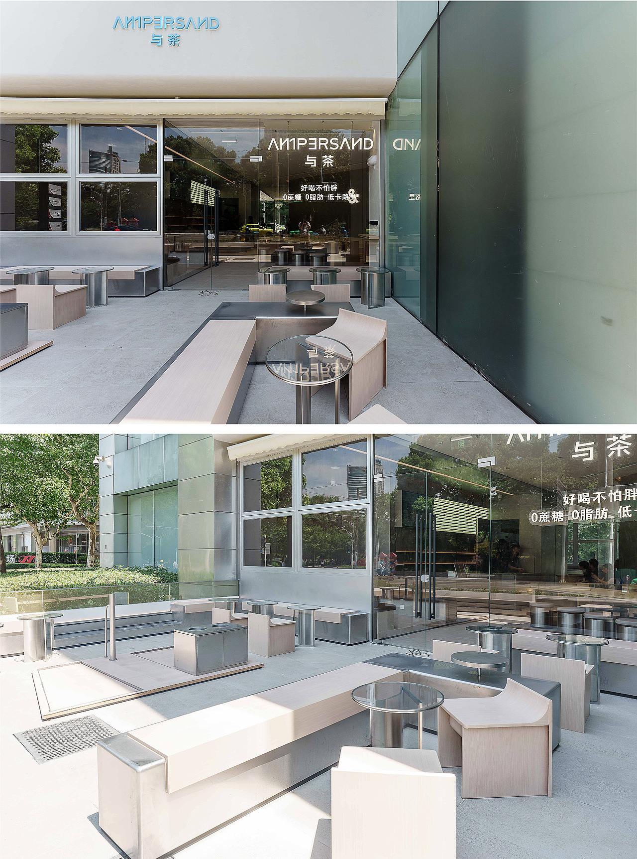 AMPERSAND 与茶 | 品牌形象设计