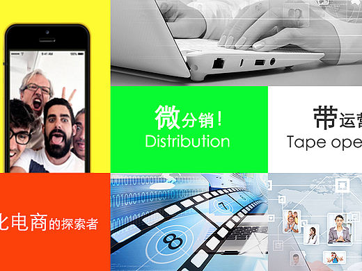 分销banner