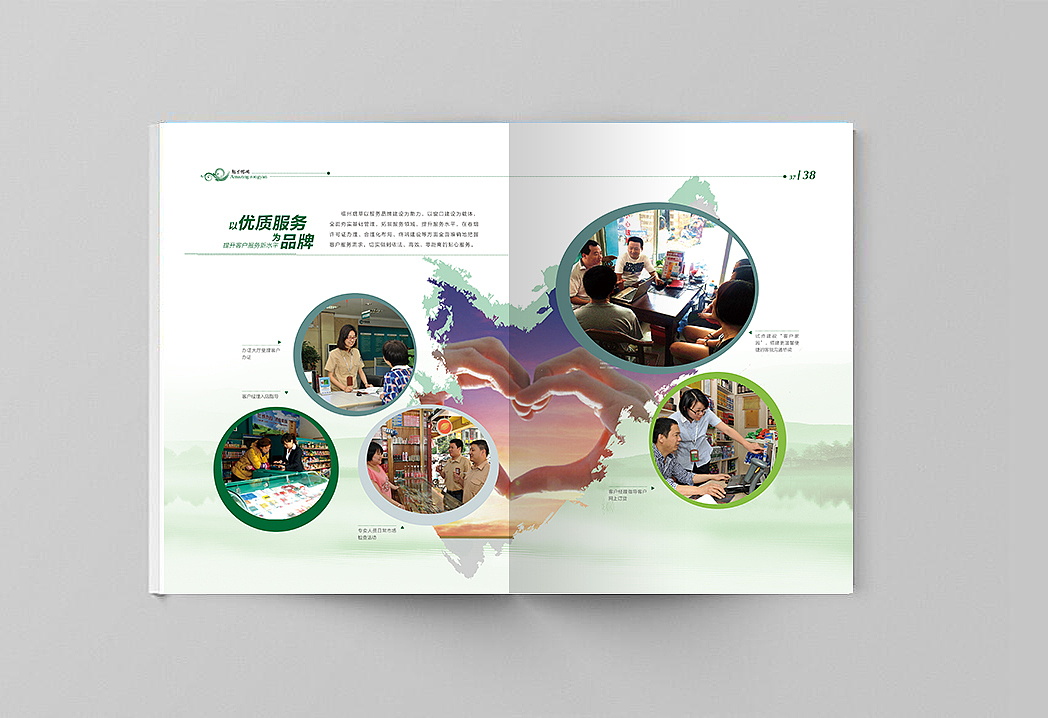 某烟草公司手册（图ZODU0NTIyOTY=） - 书籍/画册 - 站酷设计师饭饭的爸原创素材 - 站酷ZCOOL