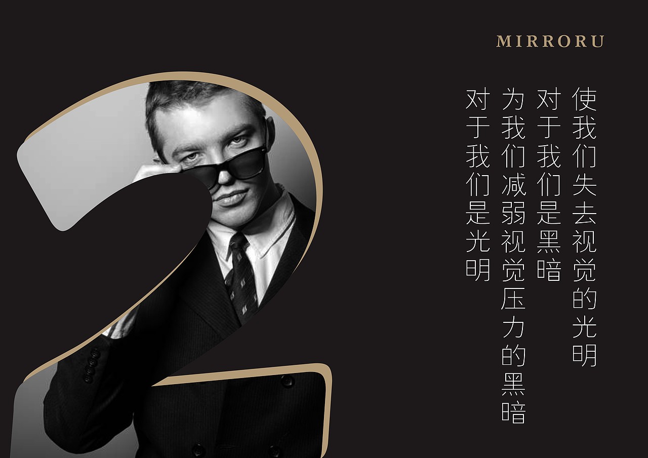 美人鱼MIRRORU 时尚品牌设计