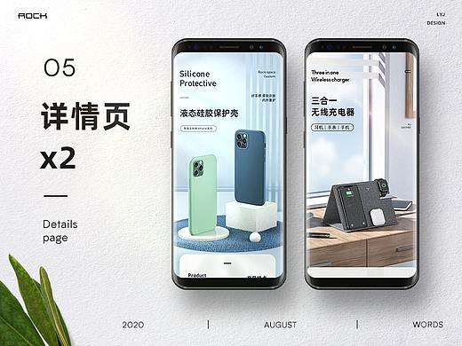 详情页x2