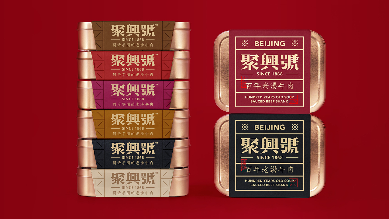 聚兴号-北京百年老字号品牌升级（图ZMjU4MjMwNzI0） - 品牌 - 站酷设计师Focus品牌工作室原创素材 - 站酷ZCOOL