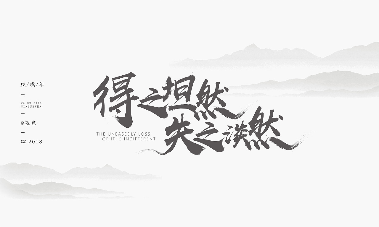 字体集