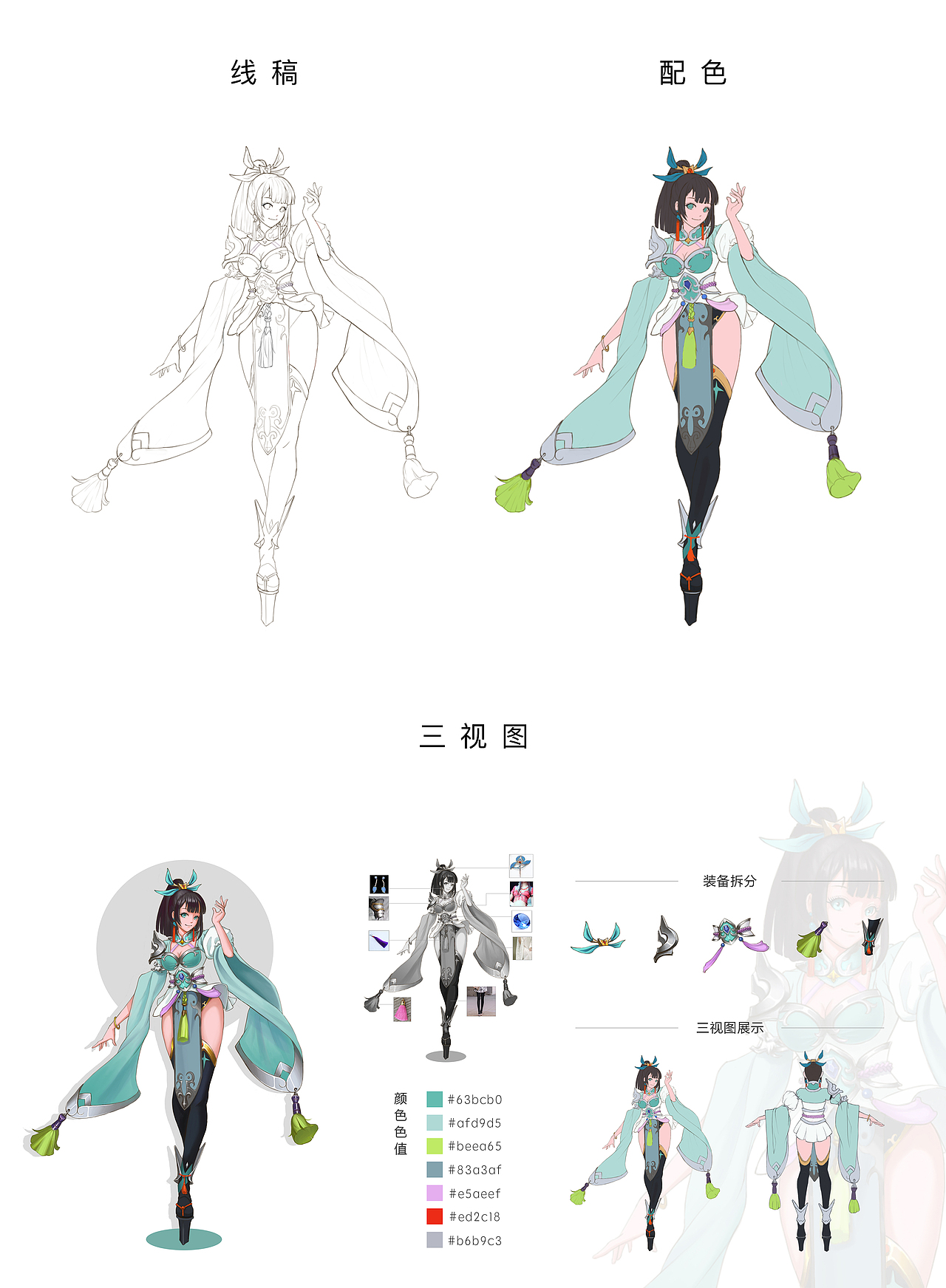 角色设计作品（图ZMTI4NzU3MDgw） - 游戏原画 - 站酷设计师89玲洋原创素材 - 站酷ZCOOL