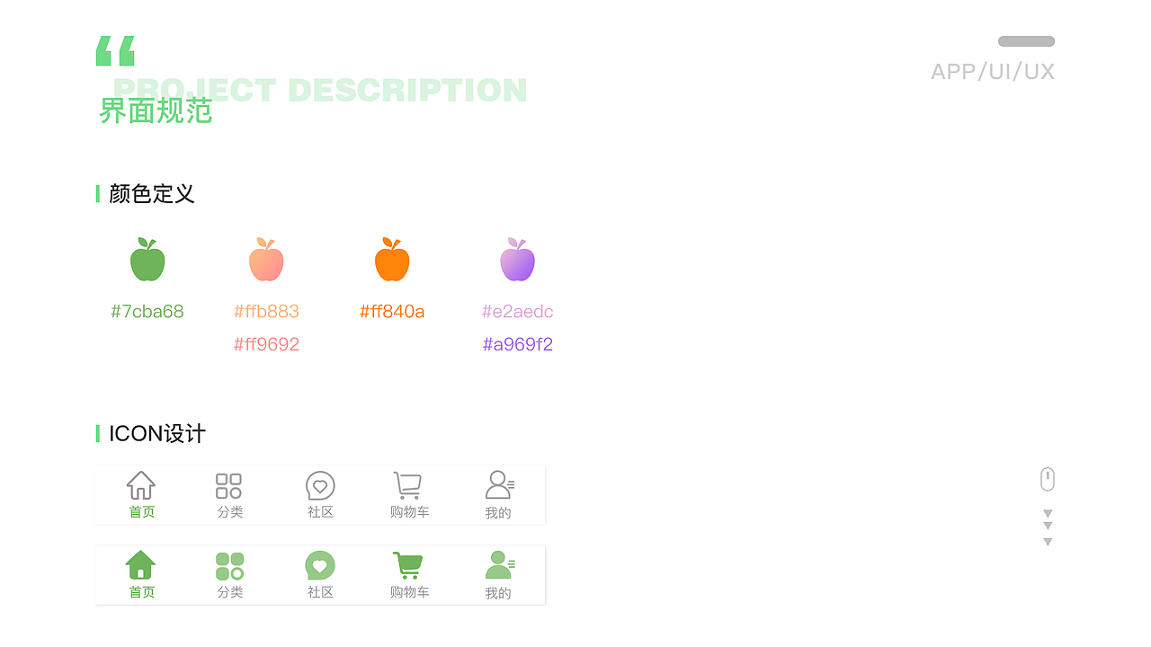 UI设计作品集整理