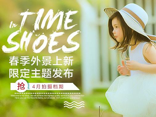 春风得意须尽欢－主题上新