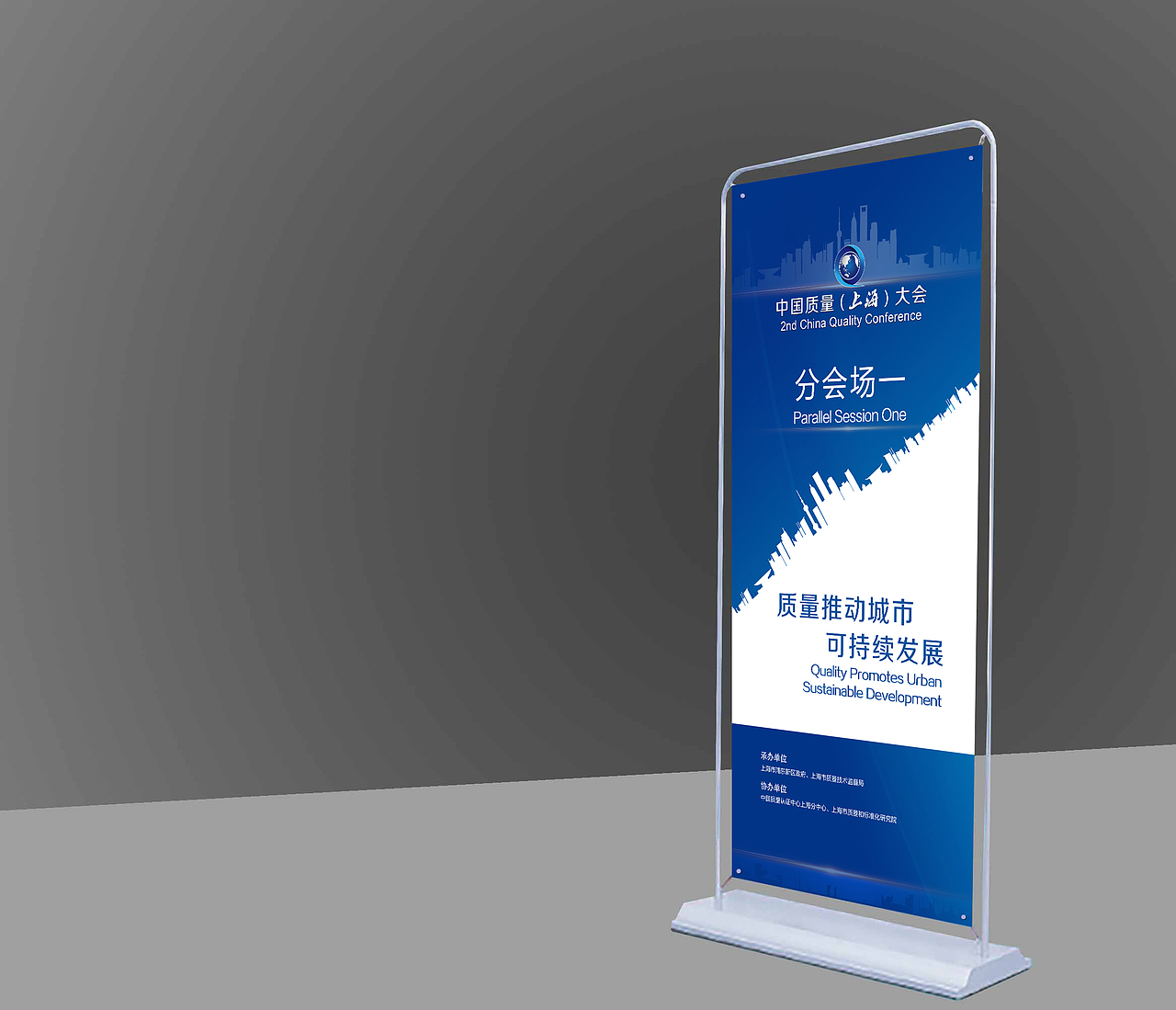 質(zhì)量大會（圖ZMjUzOTk4MjM2） - 宣傳物料 - 站酷設(shè)計師十七號星期五原創(chuàng)素材 - 站酷ZCOOL