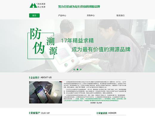 码上有源官网设计（个人主页-ZNTM3MzkwMjQ=） - 企业官网 - 站酷设计师designer哟吼原创素材 - 站酷ZCOOL