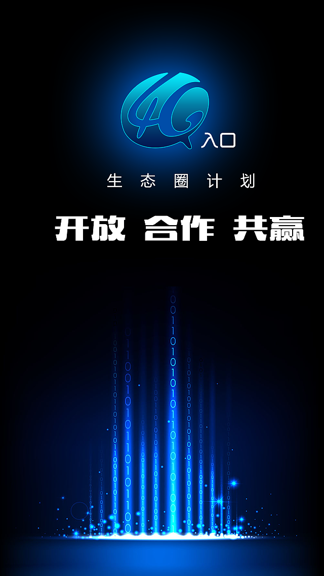 一分钟读懂4G入口（图ZMjMwNTUyMzY=） - 运营设计 - 站酷设计师lushiju原创素材 - 站酷ZCOOL