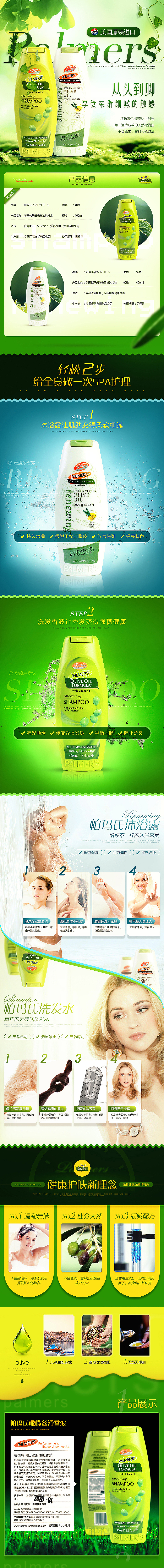 淘宝天猫宝贝详情、护肤化妆品、橄榄系列（图ZNDM2MzI5Njg=） - 电商 - 站酷设计师Alienware丶w原创素材 - 站酷ZCOOL