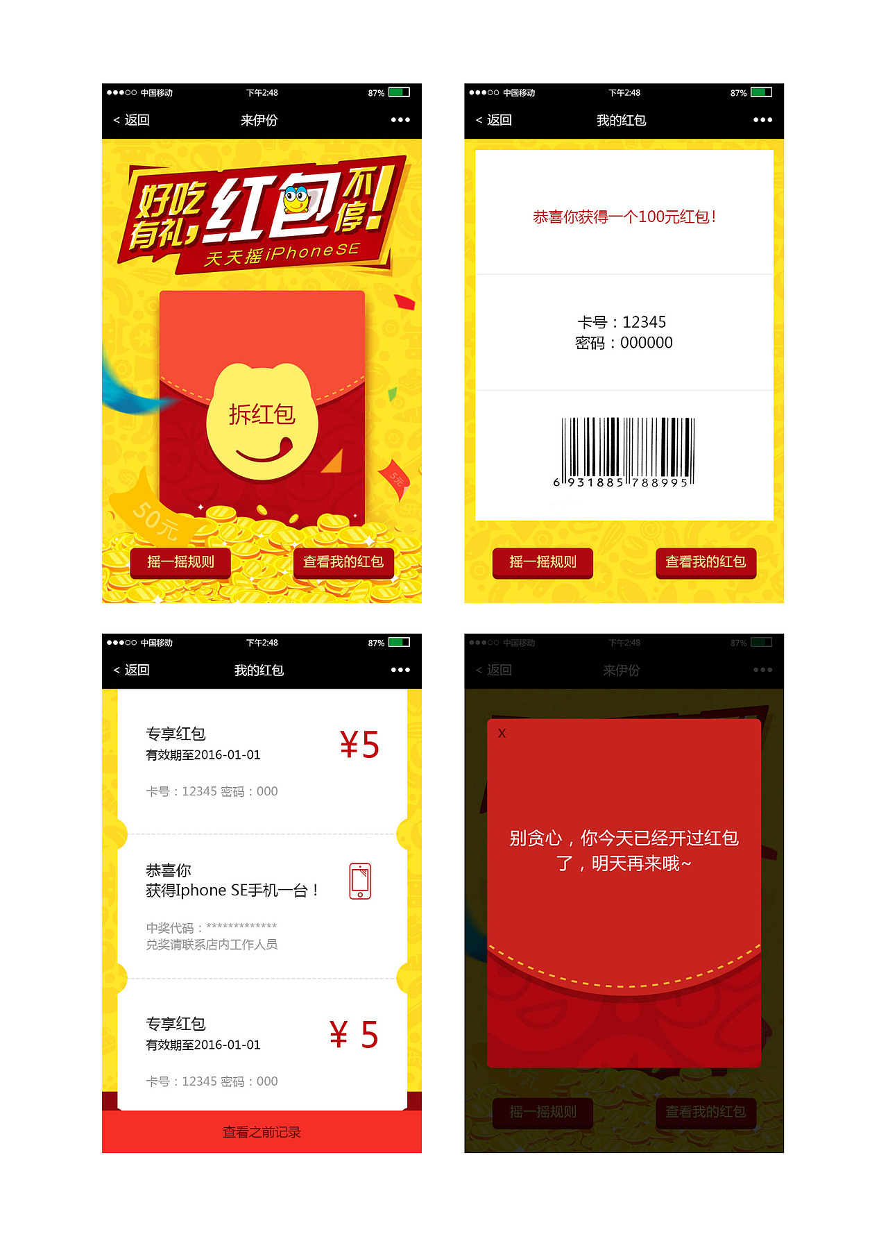 h5（图ZNjk0Mzg5ODA=） - 移动端网页 - 站酷设计师nico熊猫原创素材 - 站酷ZCOOL