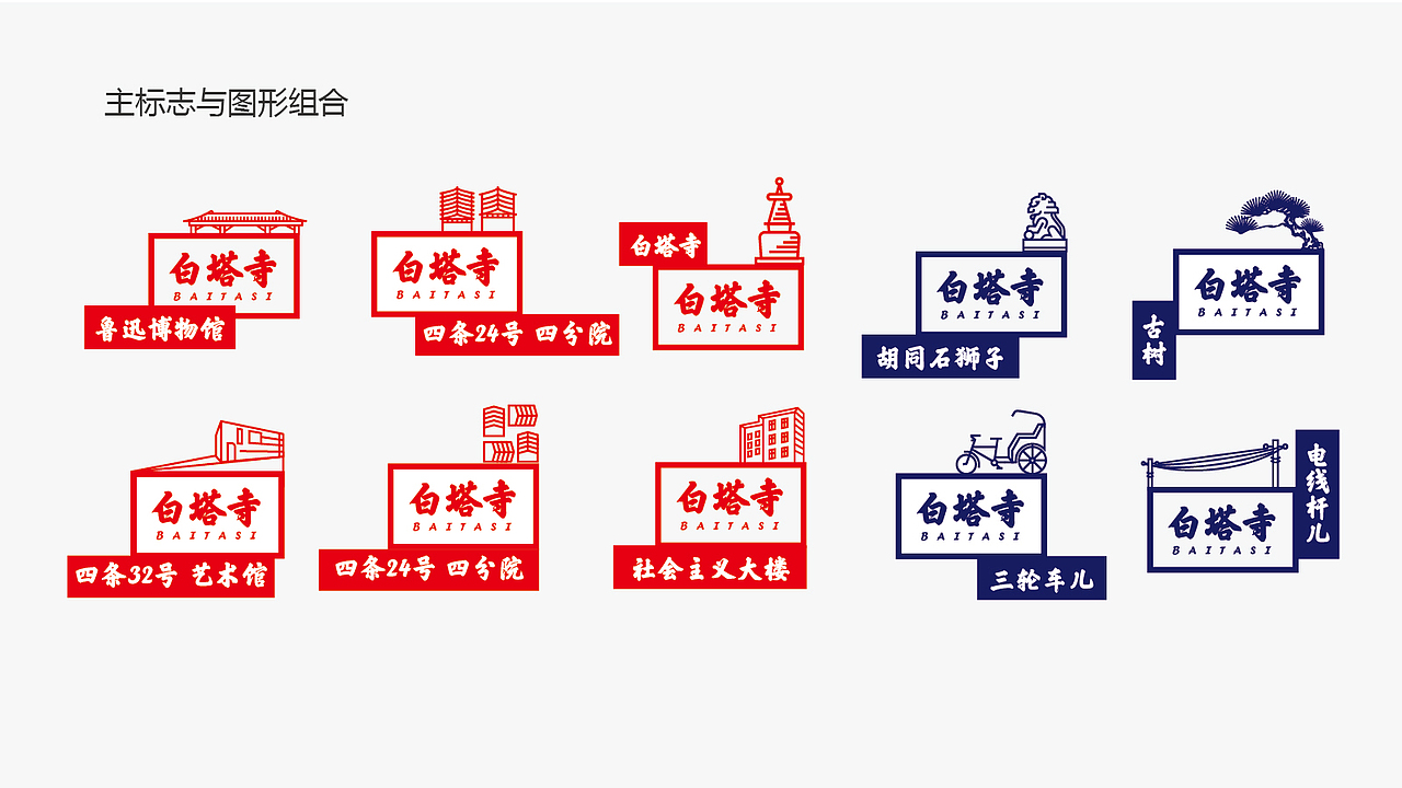 白塔寺——再生计划品牌设计（图ZMTAwNjY2NjQ0） - 品牌 - 站酷设计师小强老师原创素材 - 站酷ZCOOL