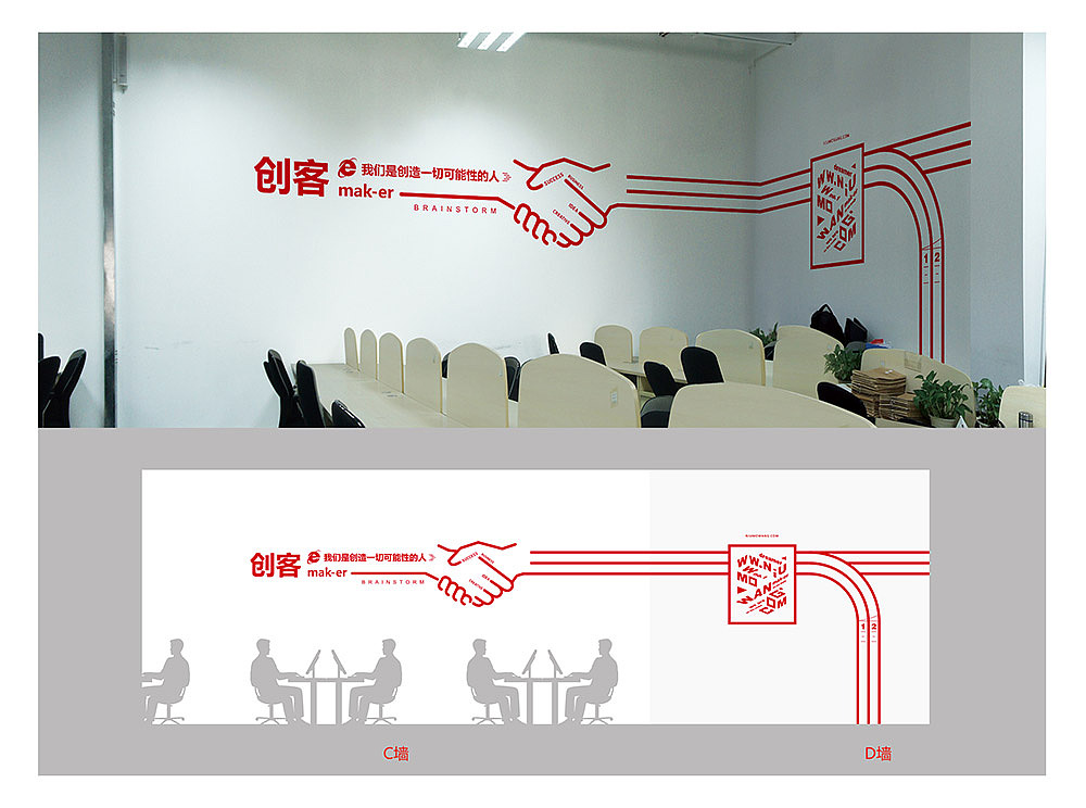 办公室文化布置