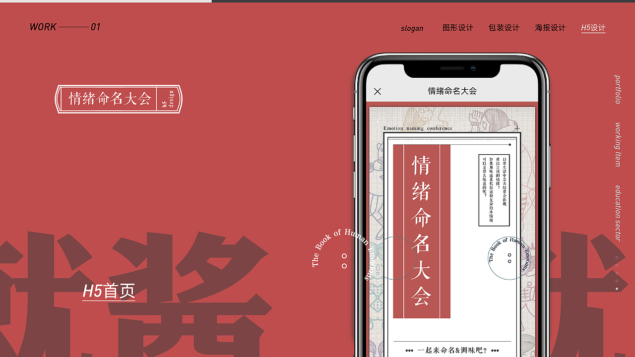 “就酱”——情绪调味品系列产品营销设计（图ZMjA0MDQxMDg0） - 其他平面 - 站酷设计师superwenwen原创素材 - 站酷ZCOOL