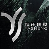 yasheng_雅升视觉的头像