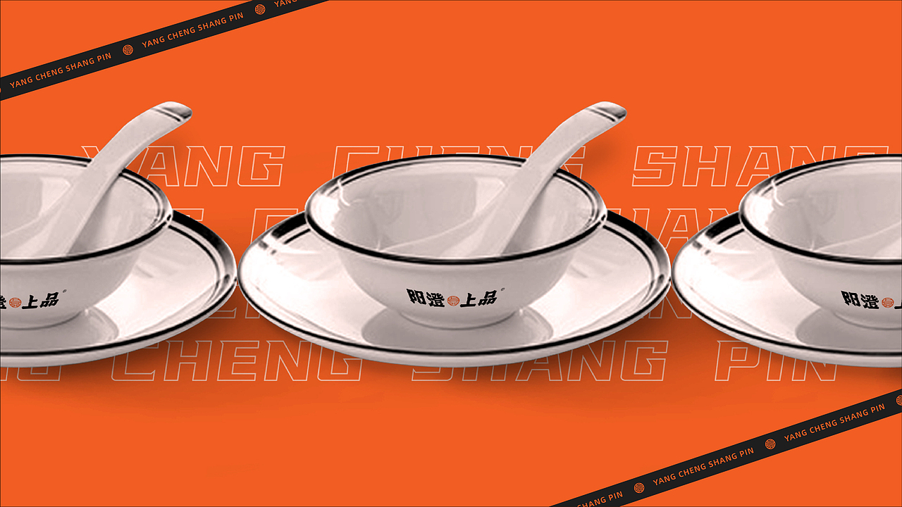 「阳澄·上品」私房菜会所丨品牌设计（图ZMjY1ODI1NjQ0） - 品牌 - 站酷设计师喝悟虎原创素材 - 站酷ZCOOL