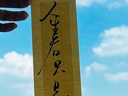 手写字
