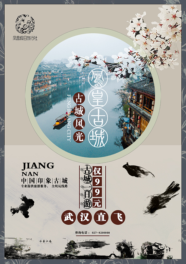 旅游海报（图ZMTAyNTE3MjMy） - 海报 - 站酷设计师梦回长安望相逢原创素材 - 站酷ZCOOL
