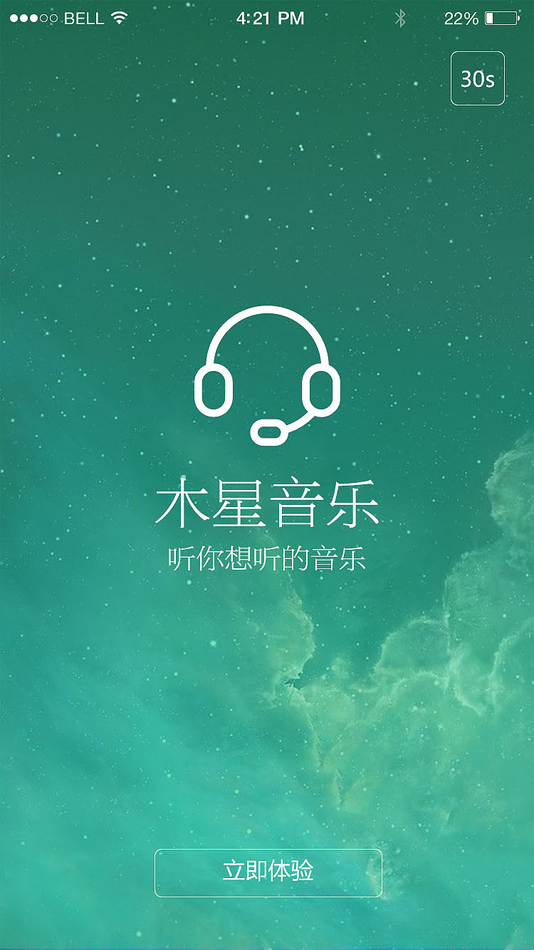 qq音乐app界面