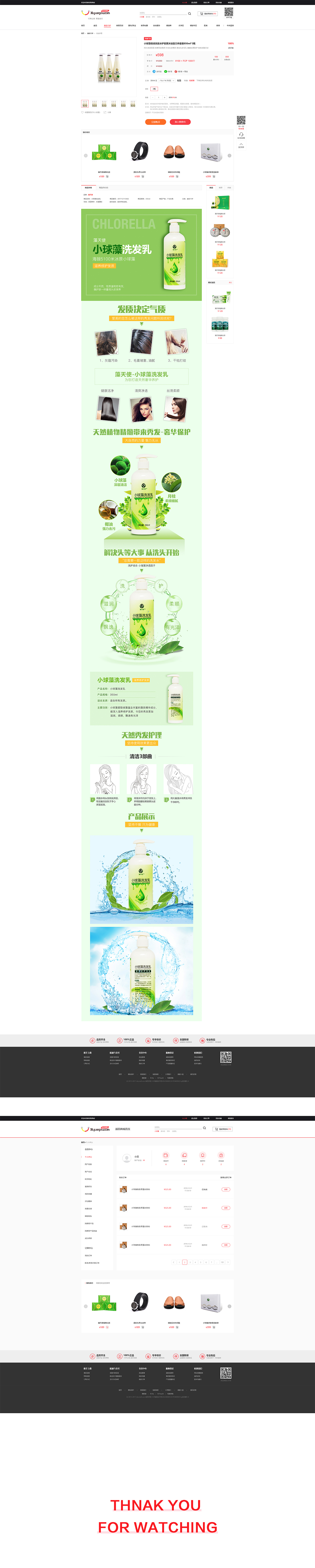喜悦购购物商城官网设计