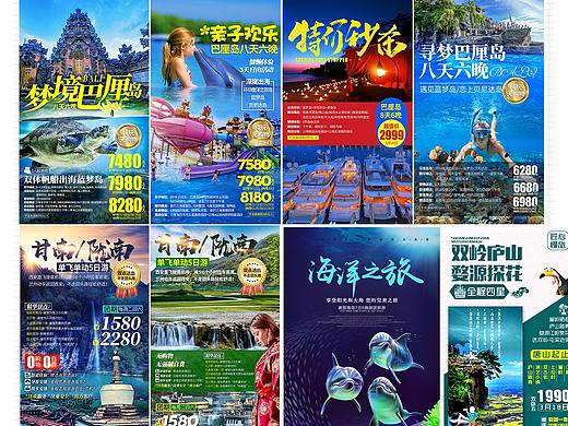旅游海报设计