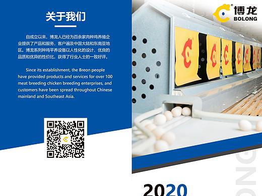 胡胡创意园___蓝色三折页___企业类画册排布使用