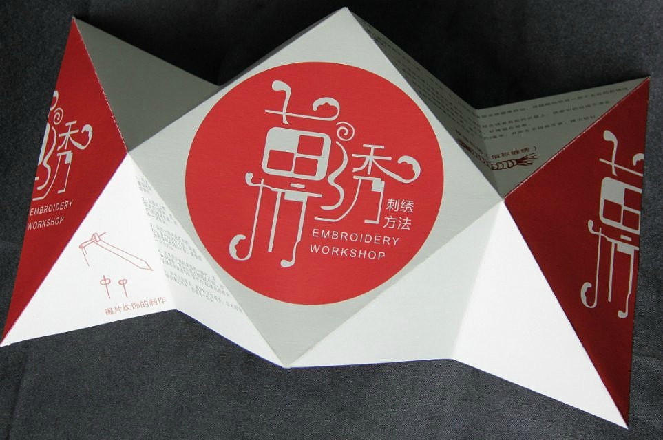 毕业设计--苗绣