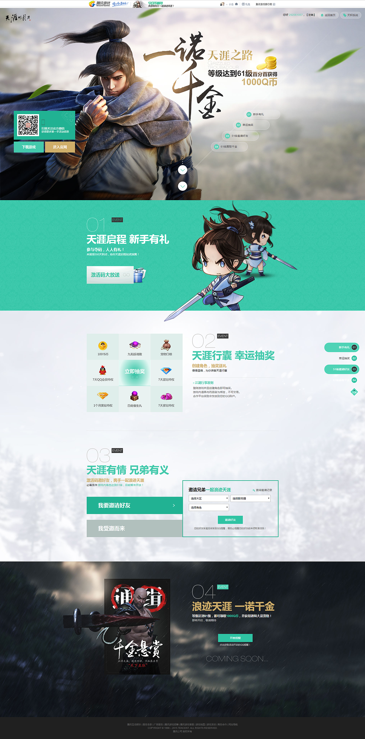 游戏网页（图ZMzc1NDYxMTI=） - 游戏/娱乐 - 站酷设计师蝈蝈菌原创素材 - 站酷ZCOOL