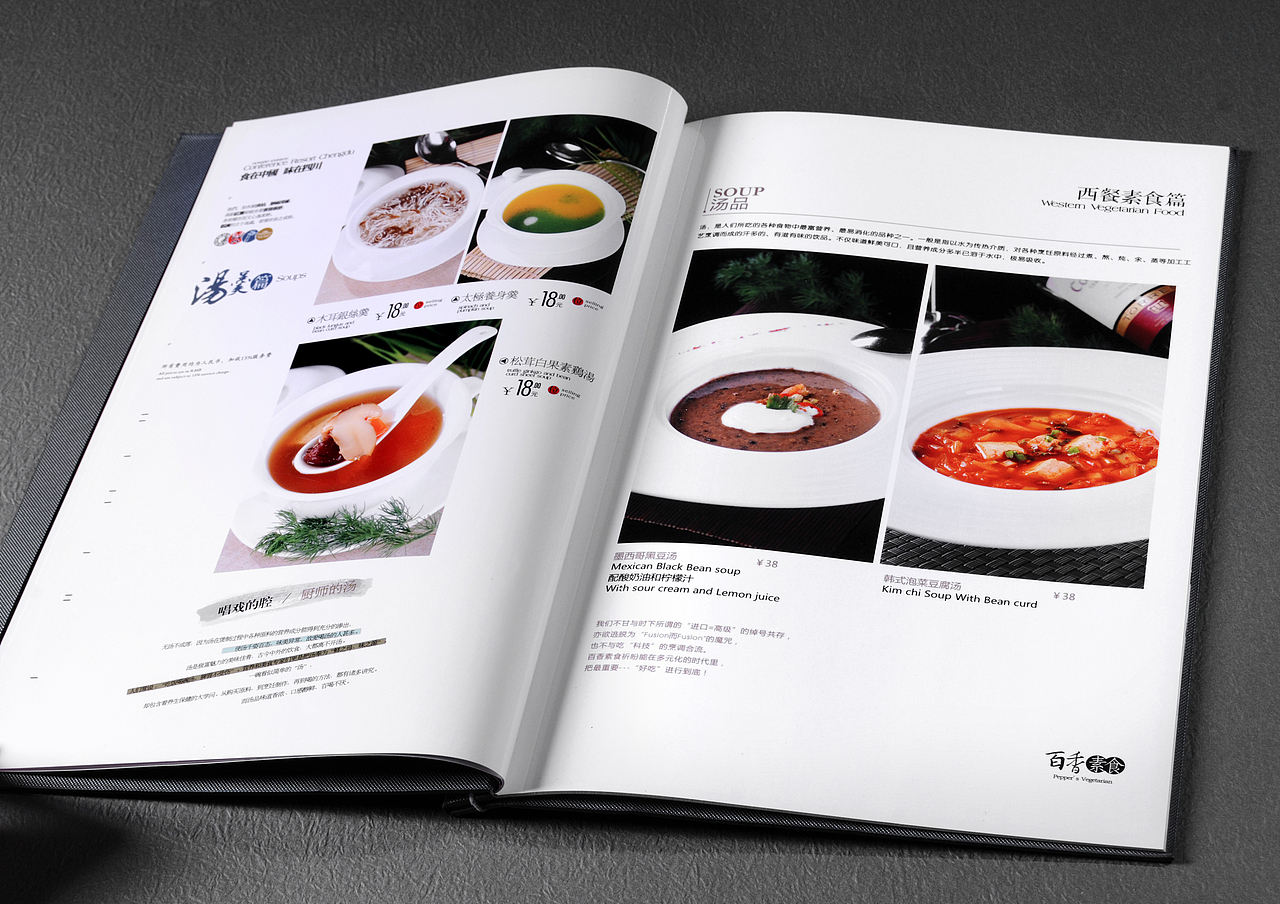 璧山菜单设计制作公司|推荐捷达菜谱制作公司（图ZODcxOTA3NjQ=） - 书籍/画册 - 站酷设计师捷达菜谱品牌设计原创素材 - 站酷ZCOOL