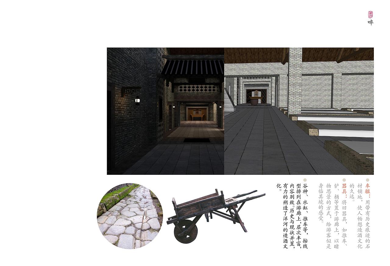 洋河梦之蓝游览区设计