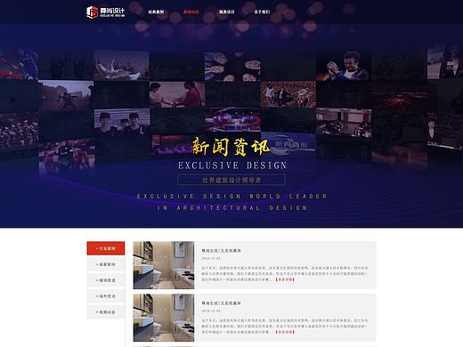 建筑企业官网-新闻资讯