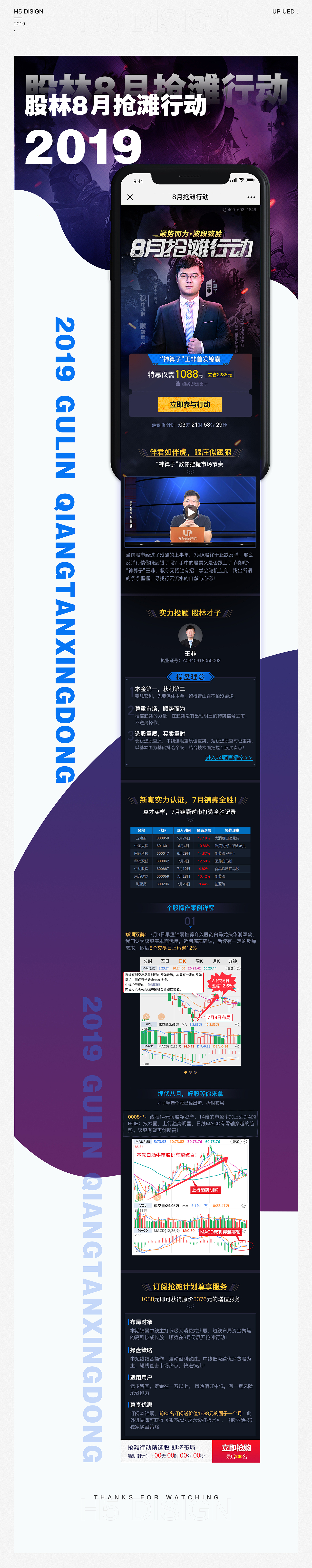 2019个人作品集-视觉篇（图ZMTk2NTExMTI0） - 运营设计 - 站酷设计师ven_啊稳原创素材 - 站酷ZCOOL