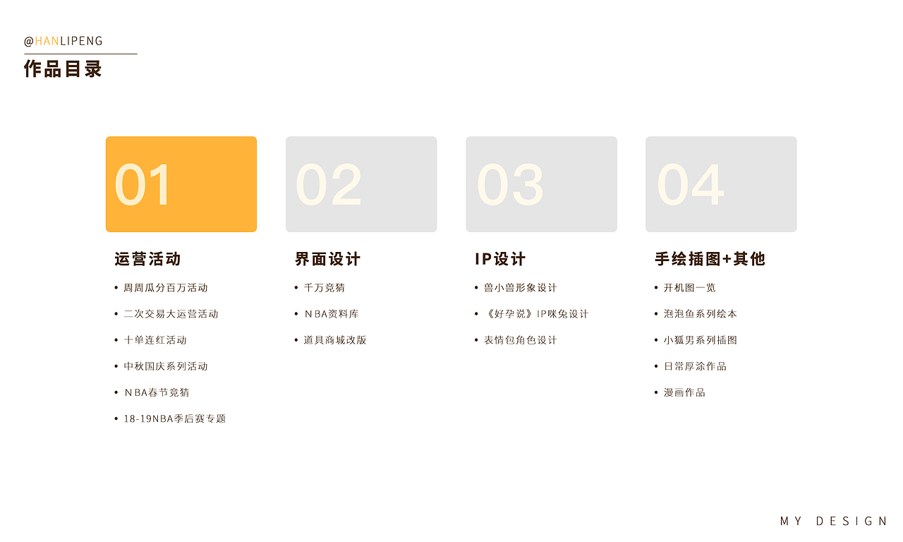 木希的作品集（图ZMjQxOTg2MjQ0） - 其他 - 站酷设计师木希豆芽菜原创素材 - 站酷ZCOOL