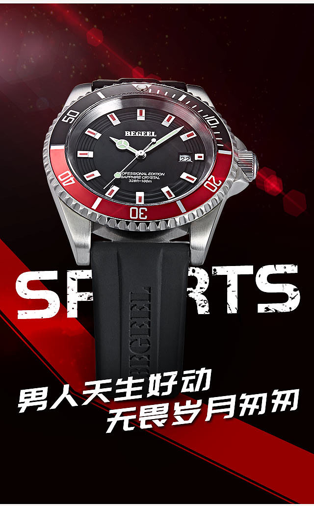 【男表海报合集】-手机端几款男表海报-赛车运动元素（图ZNzA5MTgxNTY=） - 运营设计 - 站酷设计师小小新没蜡笔原创素材 - 站酷ZCOOL