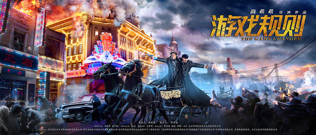 电影《游戏规则》宣传海报（图ZNzQ3MjU1NDA=） - 海报 - 站酷设计师Tin丁方强原创素材 - 站酷ZCOOL