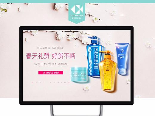 鲲驰 X 资生堂高端洗护京东活动页面 