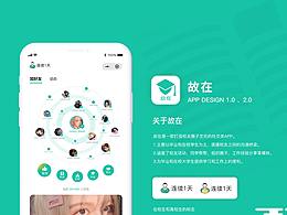 故在