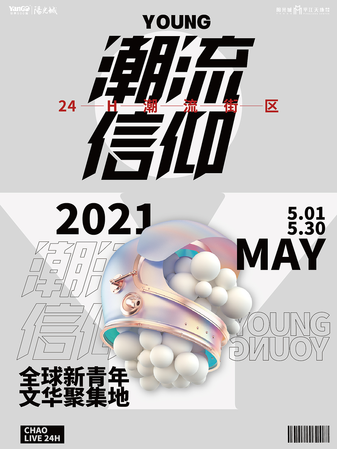 海报（图ZMjU2MTk1NjQw） - 海报 - 站酷设计师Tiffaxue原创素材 - 站酷ZCOOL