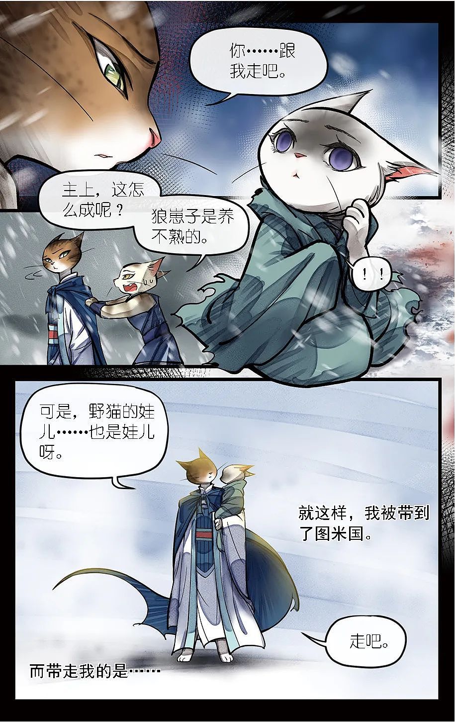 我的漫画《猫王》10话扉页+预读